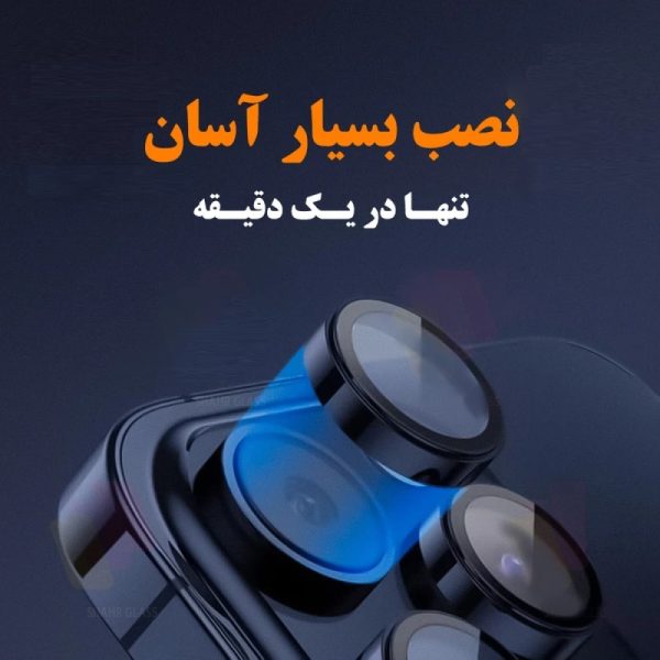 گلس لنز رینگی دوربین  مناسب آیفون 16 - تصویر 4
