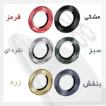 گلس دوربین مناسب آیفون13 پرو/13 پرو مکس مدل رینگی - تصویر 3