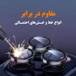گلس دوربین مناسب آیفون13 پرو/13 پرو مکس مدل رینگی - تصویر 12