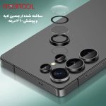 گلس دوربین مناسب سامسونگ S25 fe رینگی - تصویر 6