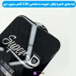 محافظ صفحه نمایش سامسونگ Galaxy A24 مدل گلس تمام صفحه - تصویر 2