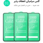 محافظ صفحه نمایش سرامیکی سامسونگ مدل A21S - تصویر 3
