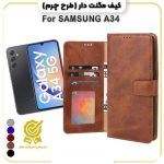 کیف چرمی سامسونگ مدل A34 طراحی کلاسوری مگنتی