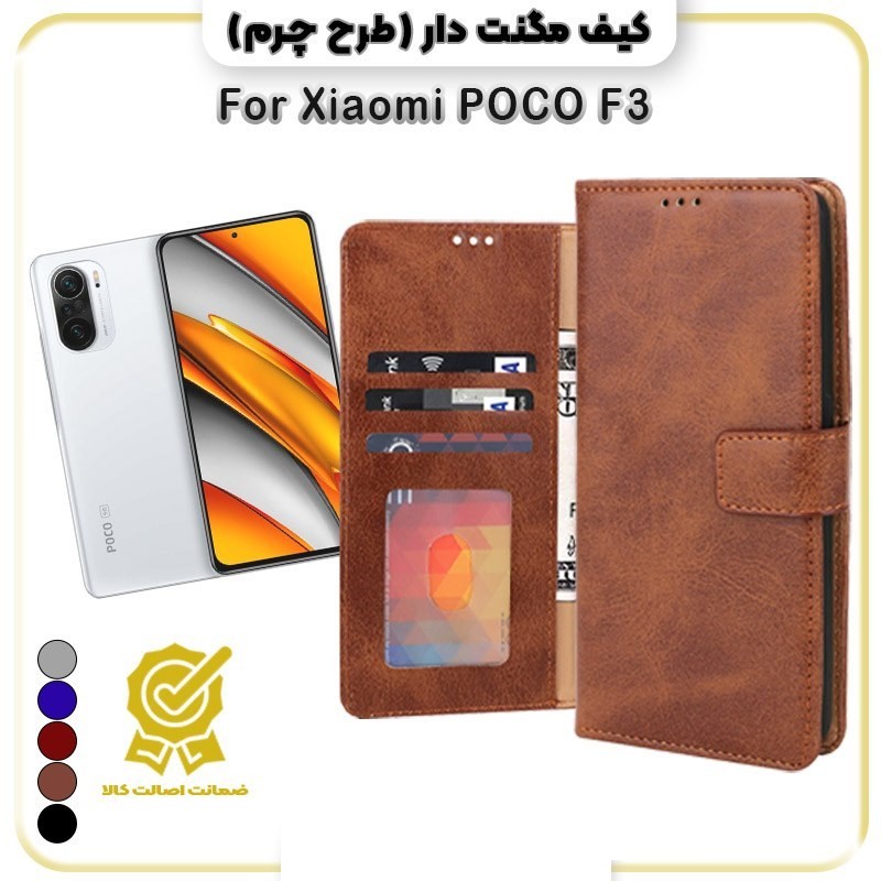1780838134_5160407004 کیف کلاسوری چرمی شیائومی Poco F3 - تصویر 1