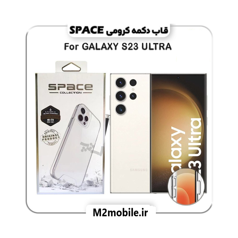1781442284_3930143999 کاور گوشی سامسونگ Galaxy S23 Ultra اسپیس مدل ژله ای - تصویر 1