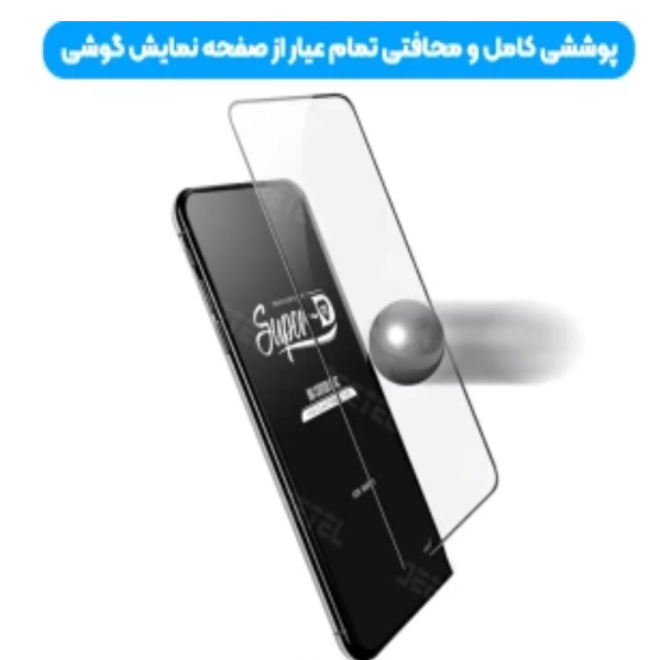 گلس و محافظ صفحه نمایش سامسونگ Galaxy A55 مدل Super D شیشه ای - تصویر 3