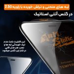 گلس آنتی استاتیک آیفون 6S / 6 - تصویر 9