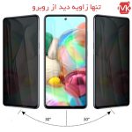 محافظ صفحه نمایش آیفون ۱۷ پرو مکس ۹H استیو حریم شخصی - تصویر 5