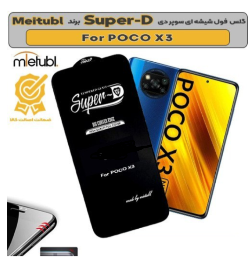 1782995536_5986694168 گلس شیائومی Poco X3 سوپردی - تصویر 1