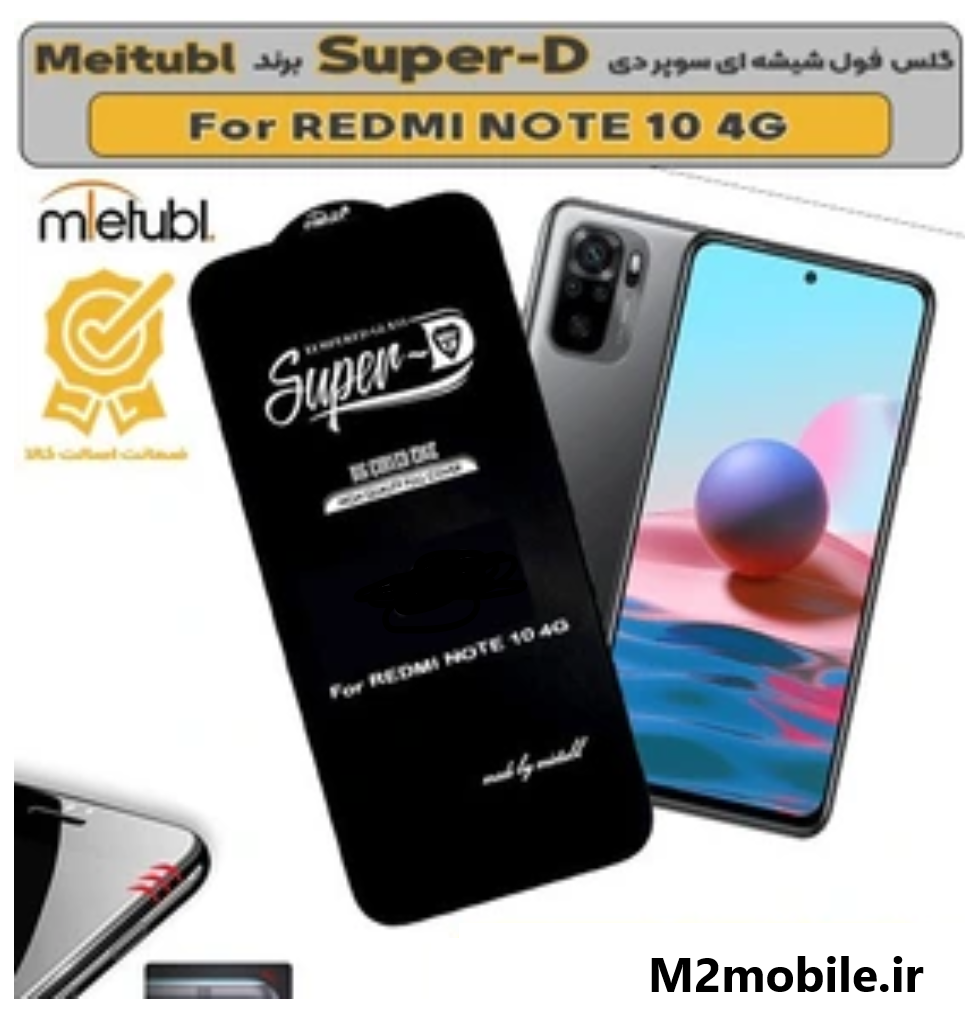 1783005749_9919855531 گلس سوپردی شیائومی Xiaomi Redmi Note 10 4G - تصویر 1
