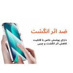 گلس آنتی استاتیک شیائومی Redmi Note 8 Pro - تصویر 4
