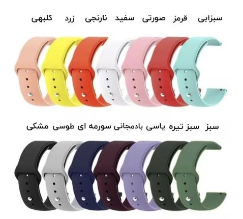 1783158163_5994450444 بند ساعت سیلیکونی سامسونگ سایز 20 - تصویر 1
