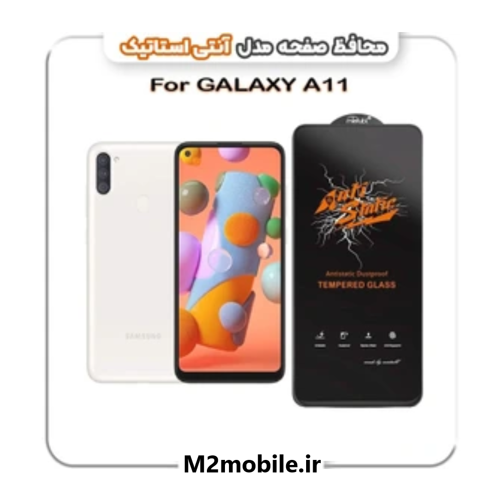 1784126692_3251505235 گلس A11 آنتی استاتیک میتوبل اورجینال - تصویر 1