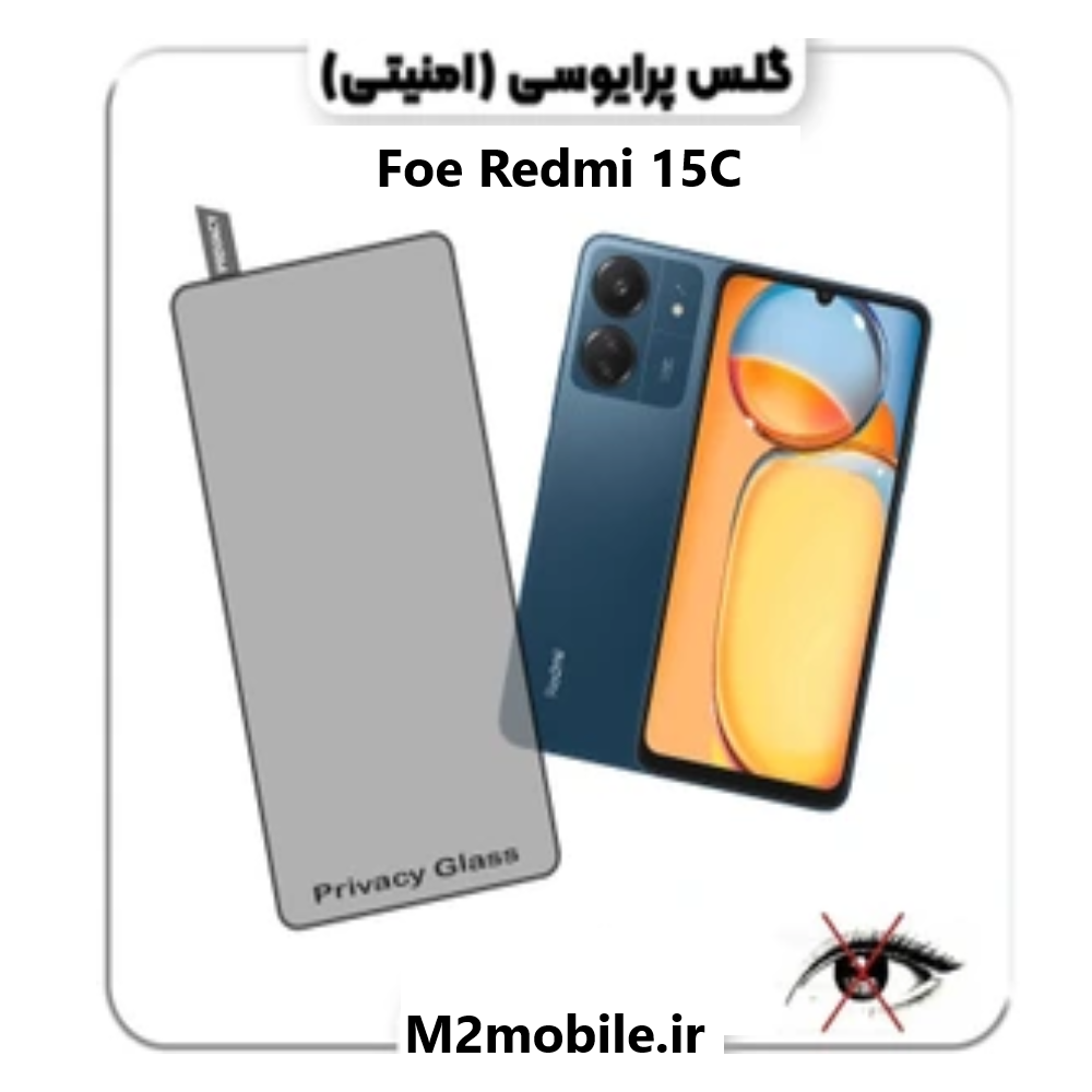 1784550896_7483782915 گلس پرایوسی شیائومی Redmi 15C - تصویر 1