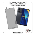 گلس پرایوسی شیائومی POCO C65