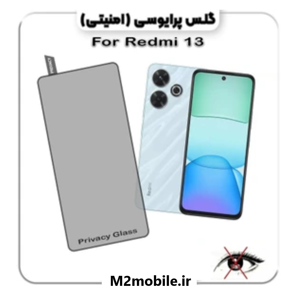 1784560009_6859439015 گلس پرایوسی شیائومی REDMI 13 - تصویر 1