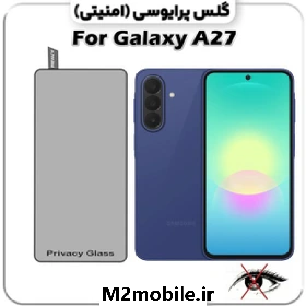 1784811451_1574994825 گلس پرایوسی سامسونگ Galaxy A27 - تصویر 1