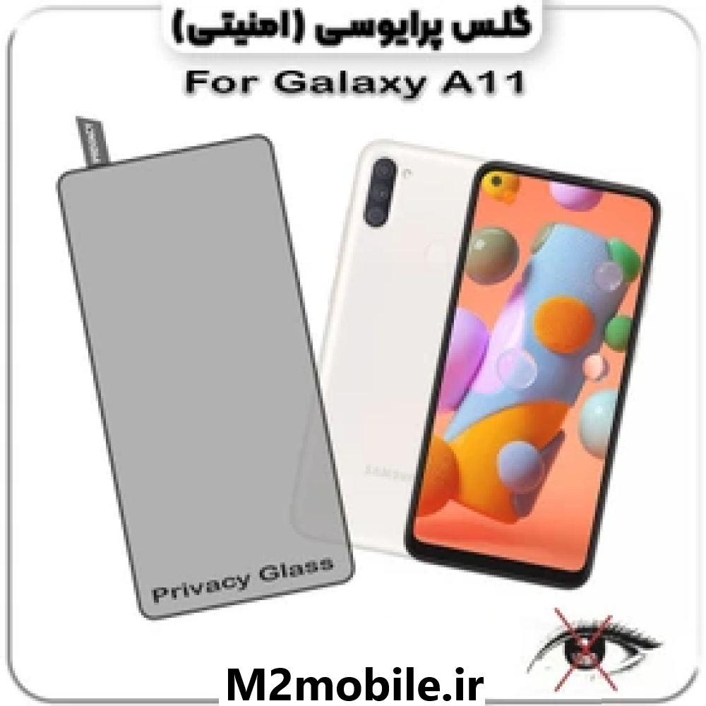 1784812932_3264307555 گلس پرایوسی سامسونگ A11 - تصویر 1