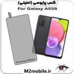 گلس پرایوسی سامسونگ A03S