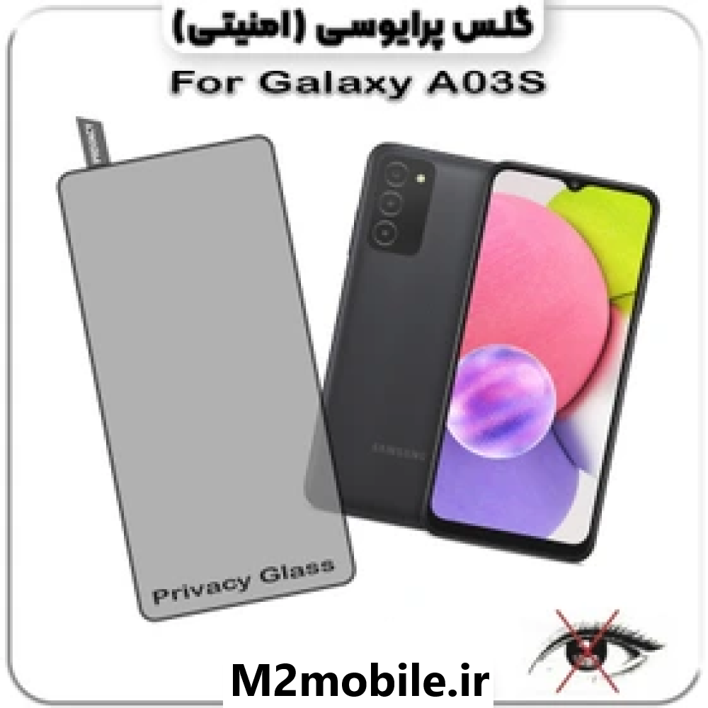 1784815820_1738272144 گلس پرایوسی سامسونگ A03S - تصویر 1