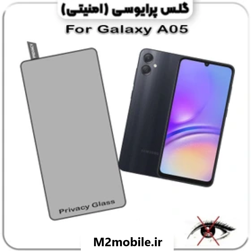1784816353_4035690797 گلس پرایوسی سامسونگ Galaxy A05 - تصویر 1