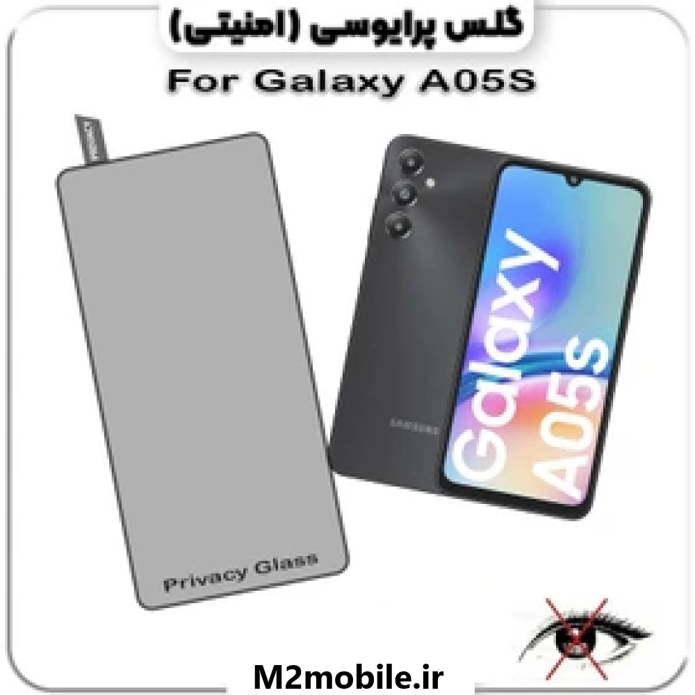 1784816616_1443563138 گلس پرایوسی سامسونگ Galaxy A05S - تصویر 1