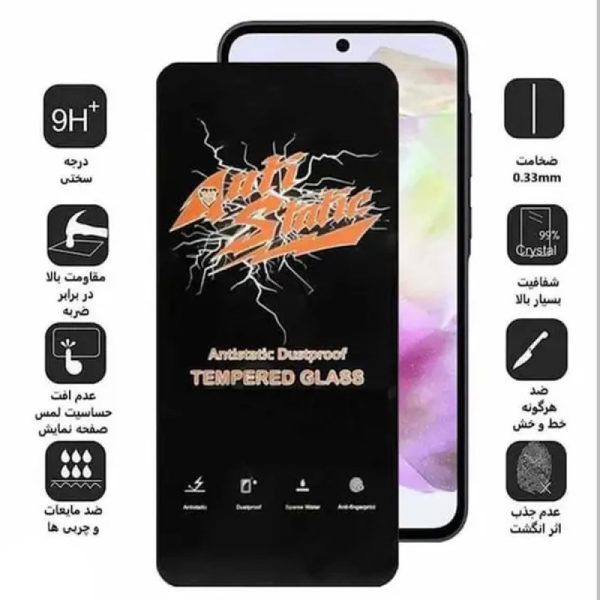 گلس آنتی استاتیک شیائومی Note 12S/11S/10S - تصویر 6