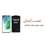 گلس redmi note 9s شیایومی سوپردی شیشه ای میتوبل - تصویر 4