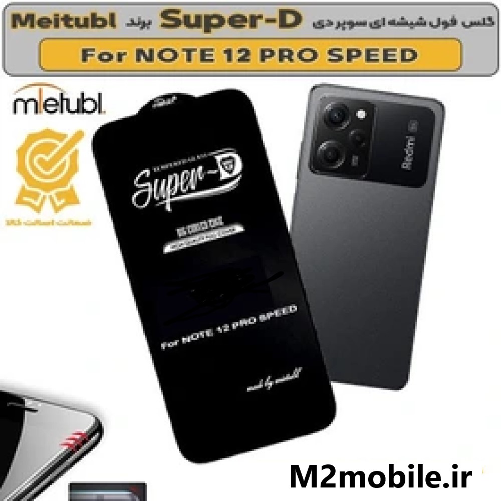 1785595484_7193040965 محافظ صفحه نمایش گلس شیائومی Redmi Note 12 Pro - تصویر 1