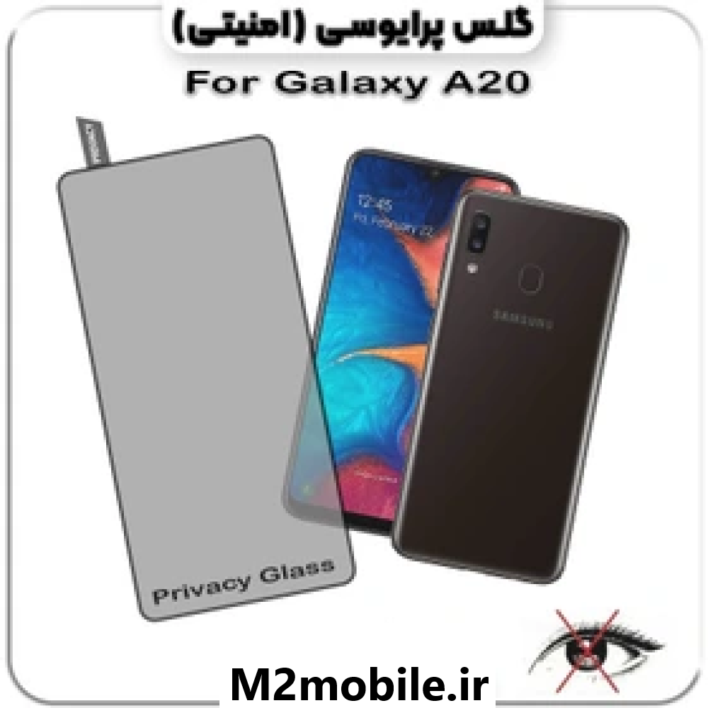 1786019786_2771764544 گلس پرایوسی سامسونگ Samsung Galaxy A20 - تصویر 1