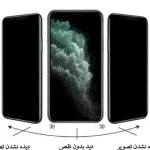 محافظ صفحه نمایش پرایوسی سامسونگ A31 شیشه ای - تصویر 10