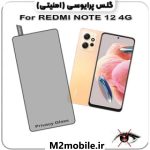گلس پرایوسی شیائومی Redmi Note 12