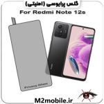 محافظ صفحه نمایش پرایوسی شیائومی Redmi Note 12S شیشه ای