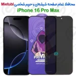 گلس پرایوسی شیائومی پوکوPOCO X4 PRO 5G - تصویر 14
