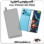 محافظ صفحه نمایش پرایوسی شیائومی Poco X5 Pro