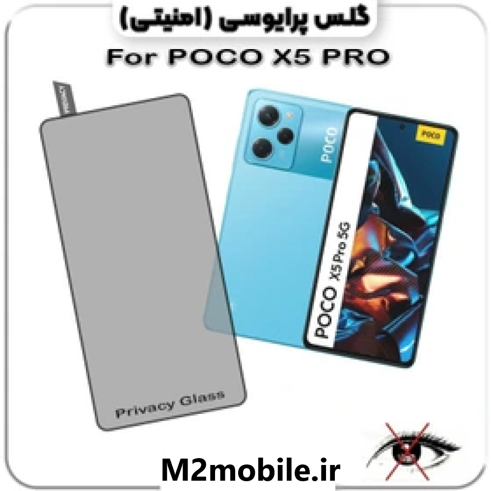 1786620686_3087233054 محافظ صفحه نمایش پرایوسی شیائومی Poco X5 Pro - تصویر 1