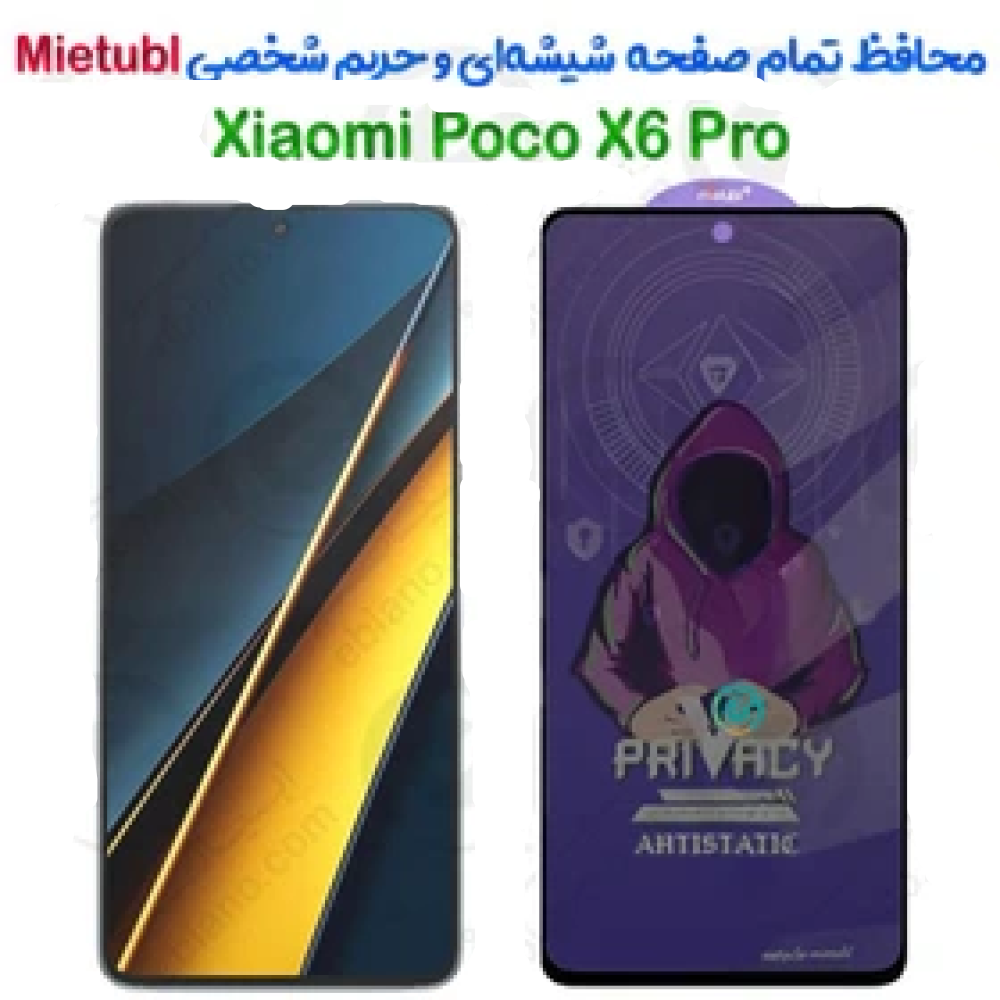 1786622655_9988326793 گلس پرایوسی Xiaomi Poco X6 Pro میتوبل - تصویر 1